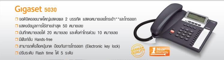 gigaset โทรศัพท์บ้าน โทรศัพท์สำนักงาน 5030 โทรศัพท์ gigaset 5030