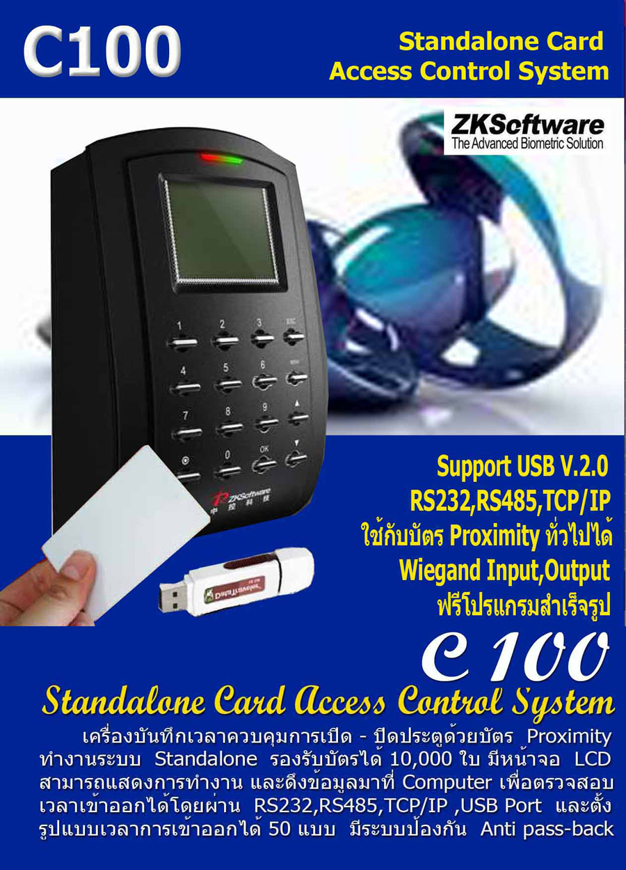 C100 Keycard RFID Access Control Time Attendance