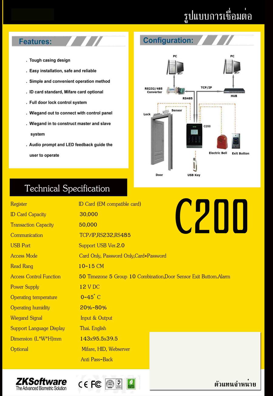 c200 zkteco zksoftware access control card keycard rfid proximity