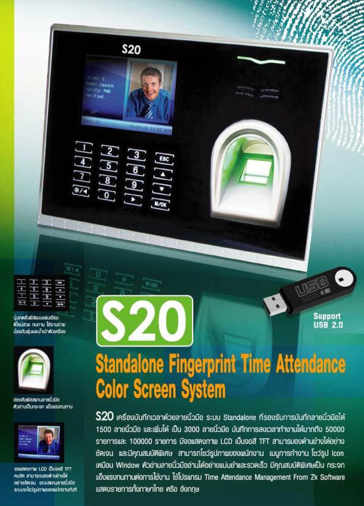 zk-s20 s20 fingerprint time attendance zksoftware zkteco
