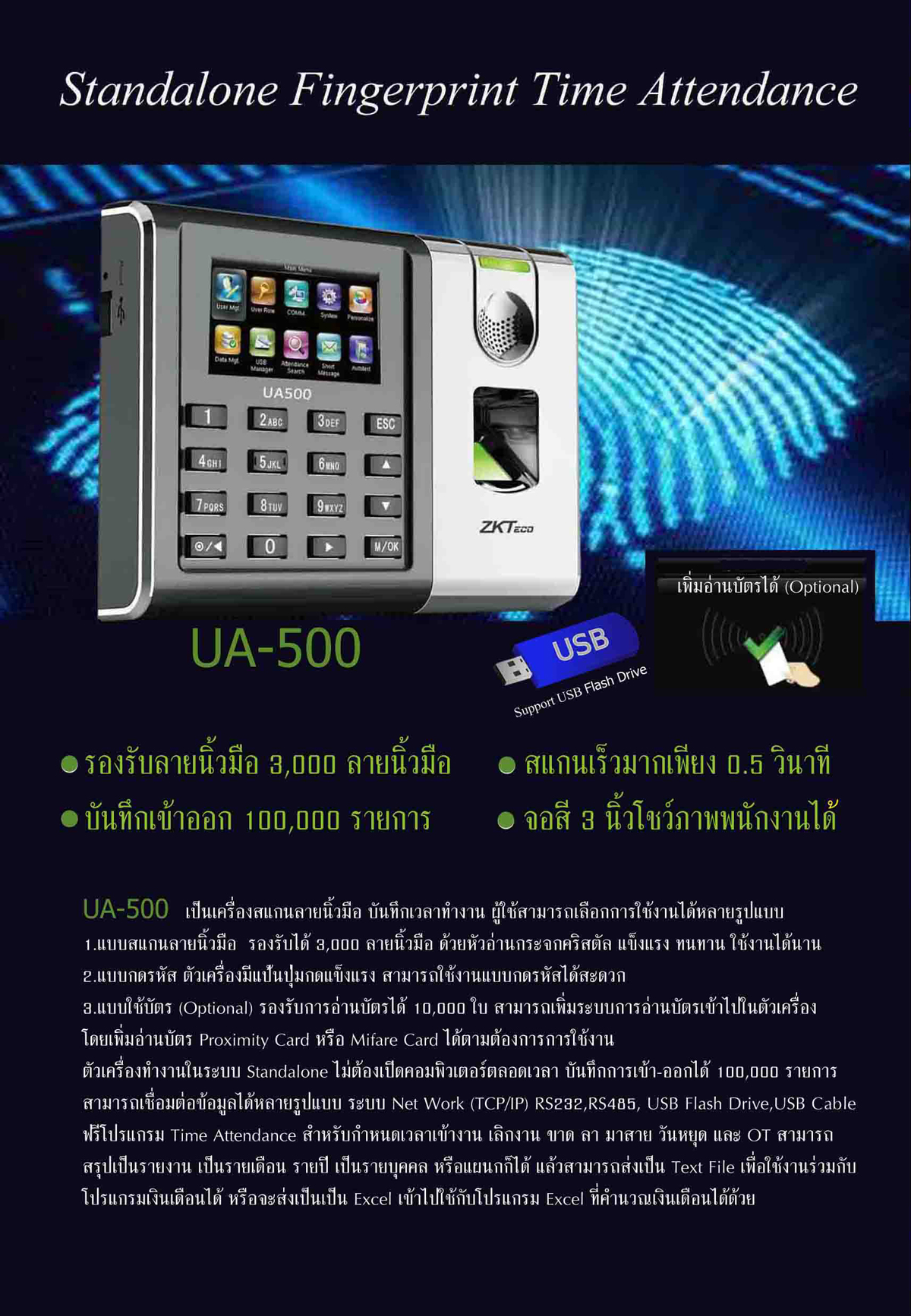 zkteco zksoftware zk ua500 fingerscan fingerprint time attendance