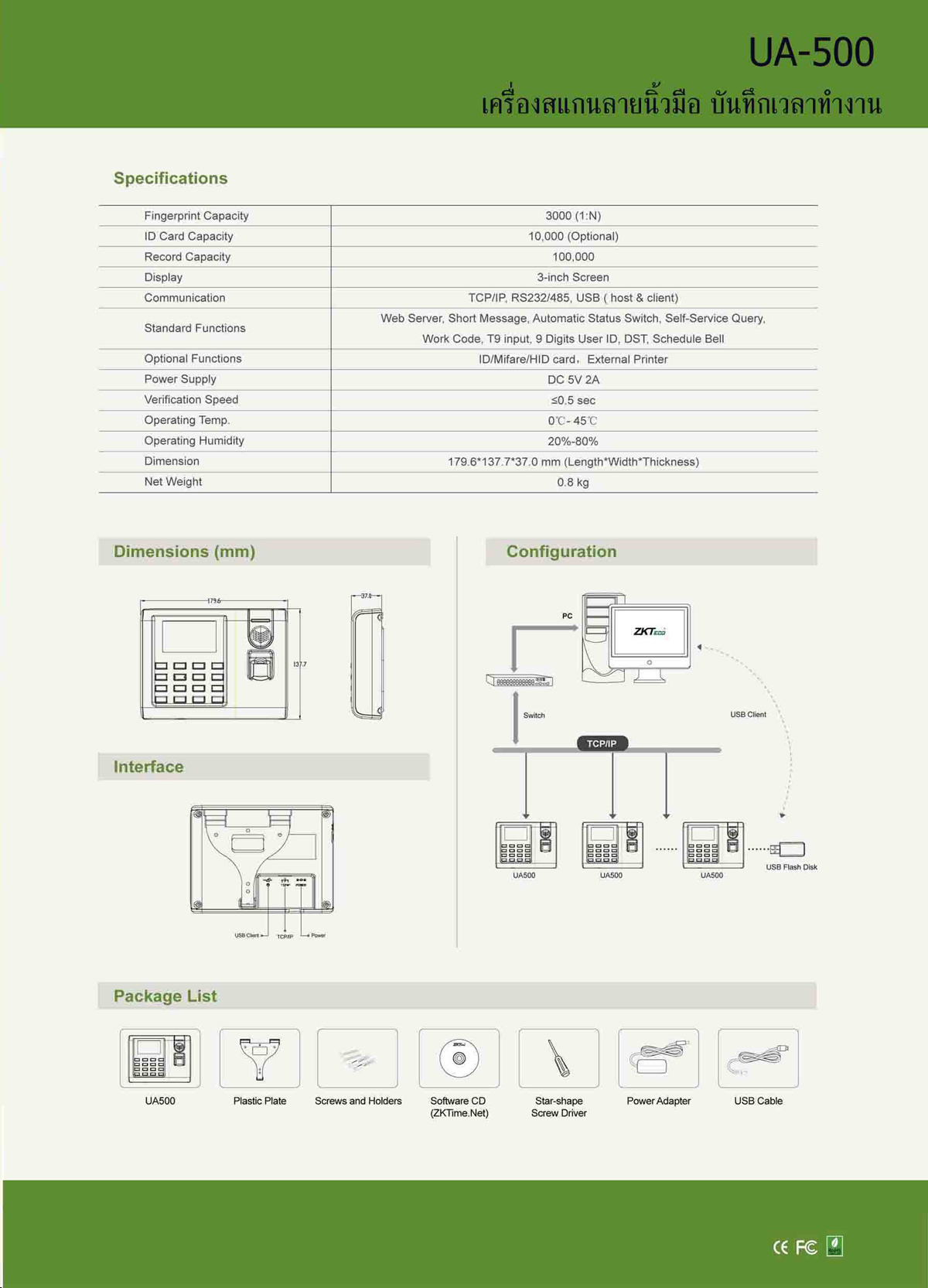 ua500 time attendance fingerscan fingerprint