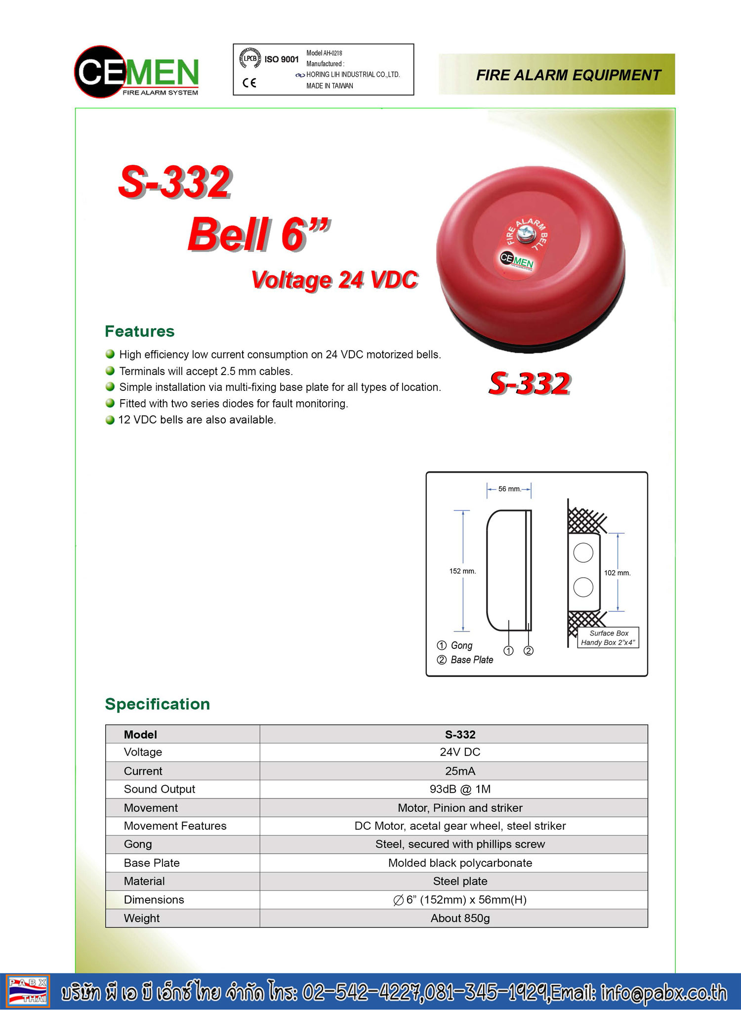 กระดิ่งเตือนภัย Alarm Bell ยี่ห้อ CEMEN ขนาด 6 นิ้ว ใช้ไฟ 24 VDC